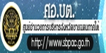 ศูนย์อำนวยการบริหารจังหวัดชายแดนภาคใต้(ศอ.บต.)