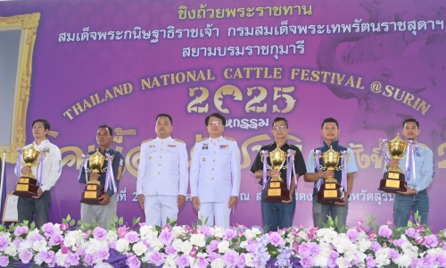 กรมปศุสัตว์ร่วมจัดพิธีปิดงานมหกรรมโคเนื้อแห่งชาติ ครั้งที่ 22 ประจำปีงบประมาณ พ.ศ. 2568 พร้อมประกาศผลการประกวดโคเนื้อ ชิงถ้วยพระราชทานสมเด็จพระกนิษฐาธิราชเจ้า กรมสมเด็จพระเทพรัตนราชสุดาฯ สยามบรมราชกุมารี