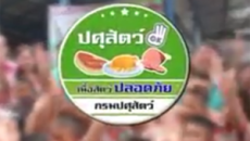 ปศุสัตว์ OK 