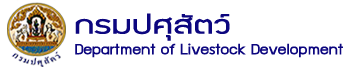 กรมปศุสัตว์