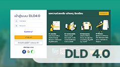 dld4forweb