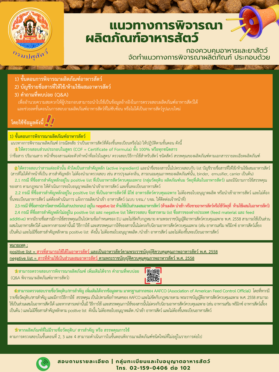 68 product inquiry 02