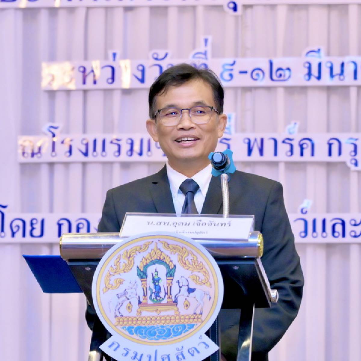 รอธ.อุดมฯ เป็นประธานพิธีเปิดโครงการประชุมเชิงปฏิบัติการหลักสูตรนิติวิทยาศาสตร์ทางสัตวแพทย์กับงานด้านการป้องกันการทารุณกรรมและการจัดสวัสดิภาพสัตว์