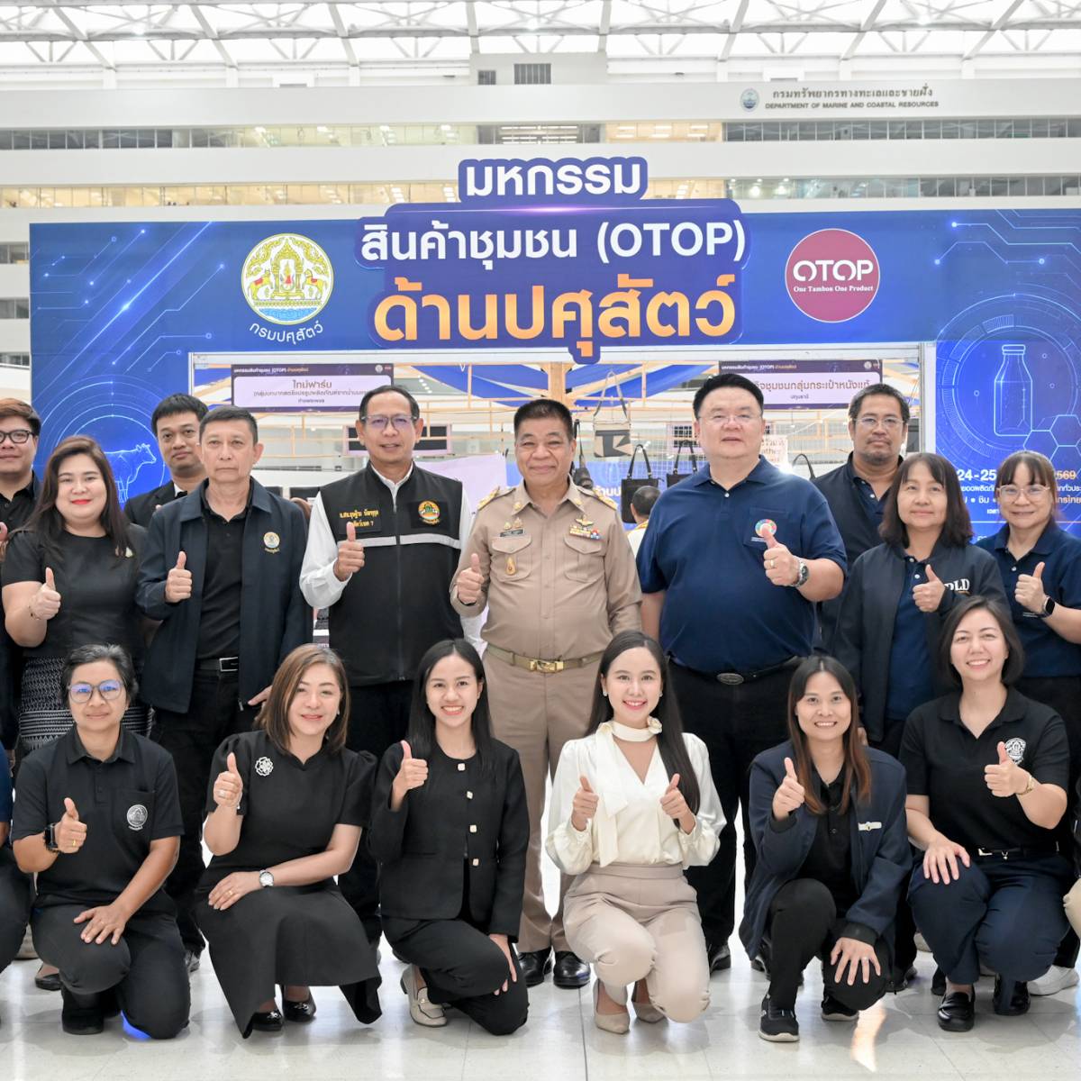 รอธ.พงษ์พันธ์ฯ เป็นประธานในพิธีเปิดงานมหกรรมสินค้าชุมชน (OTOP) ด้านปศุสัตว์