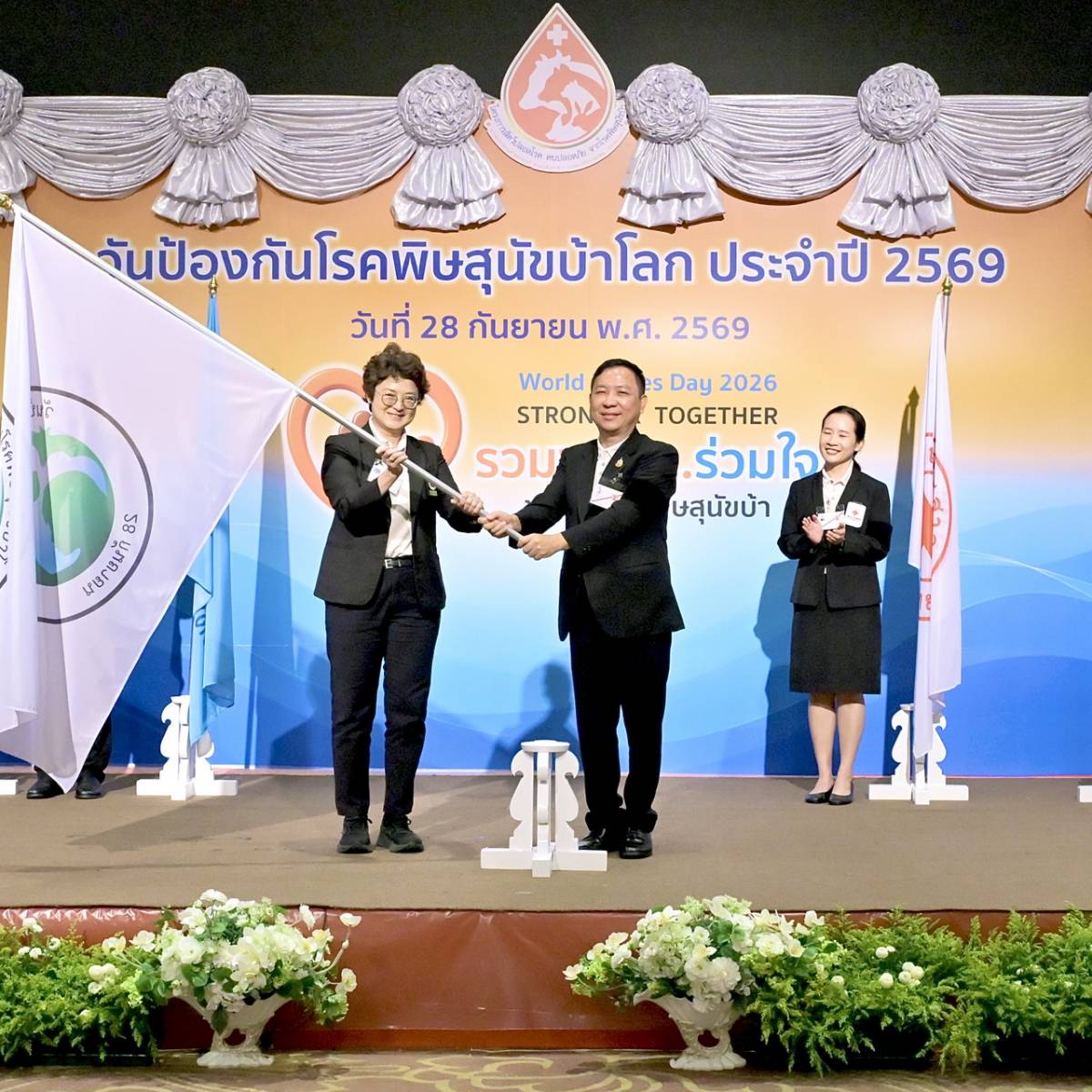 กระทรวงเกษตรฯ โดยกรมปศุสัตว์ จัดงาน “วันป้องกันโรคพิษสุนัขบ้าโลก (World Rabies Day 2026)” บูรณาการภาคีเครือข่ายและหน่วยงานปศุสัตว์ทั่วประเทศ รวมพลัง ร่วมใจ ขจัดภัยโรคพิษสุนัขบ้า