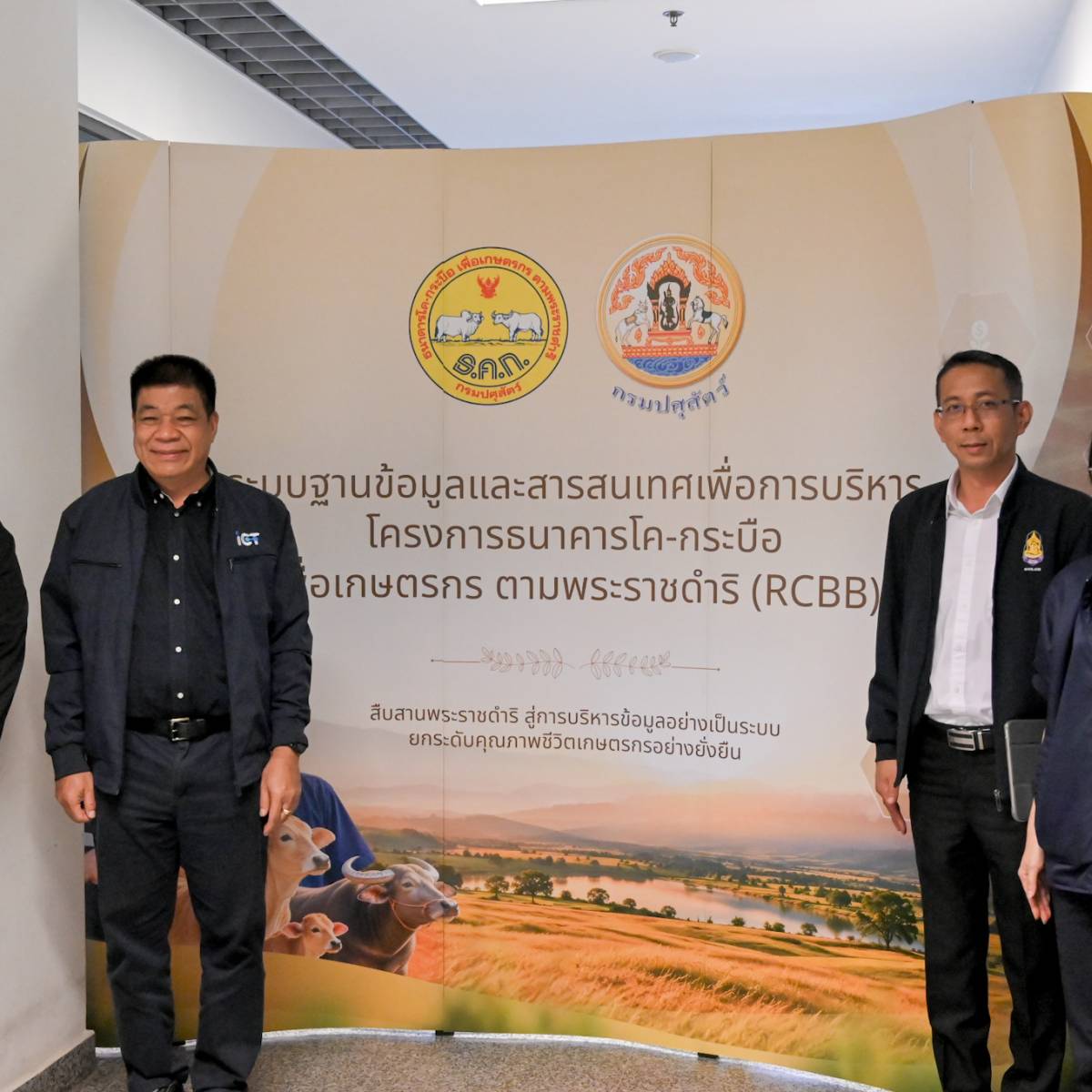 รอธ.พงษ์พันธ์ฯ เปิดอบรมหลักสูตรโครงการพัฒนาระบบฐานข้อมูลและสารสนเทศเพื่อการบริหาร โครงการธนาคารโค-กระบือ เพื่อเกษตรกร ตามพระราชดำริ สำหรับเจ้าหน้าที่ดูแลระบบ